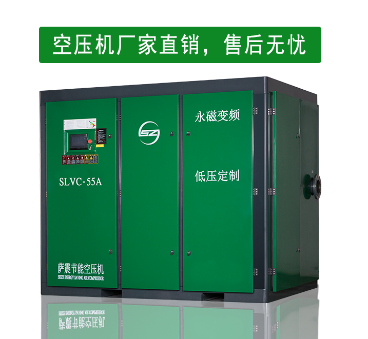 薩震空壓機生產廠家直銷，沒有中間差，更省錢