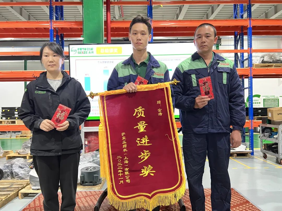 薩震節能空壓機“首屆質量管理百日奮戰”活動頒獎典禮.jpg 薩震節能空壓機“首屆質量管理百日奮戰”活動頒獎典禮.jpg