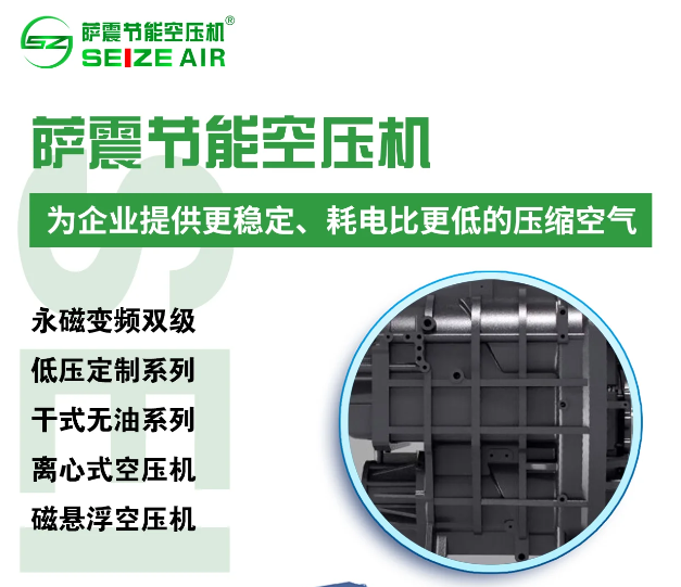 薩震節(jié)能空壓機(jī).png 薩震節(jié)能空壓機(jī).png