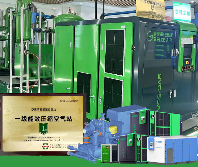 薩震節(jié)能空壓機(jī).png 薩震節(jié)能空壓機(jī).png